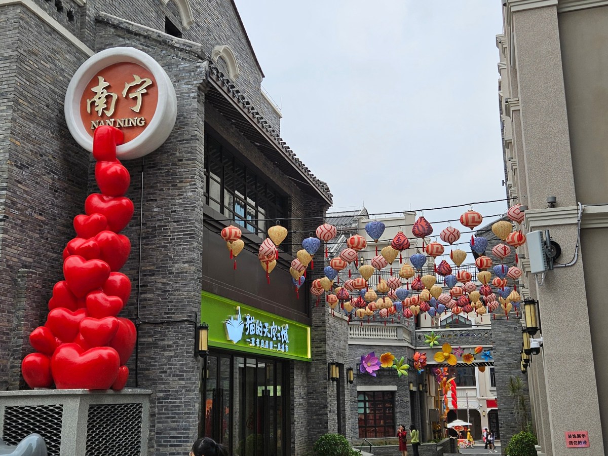 Travels in Nanning: Fun Around&nbsp;Town